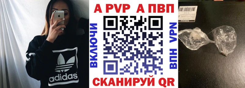 Альфа ПВП Соль  Купить  Приволжск 