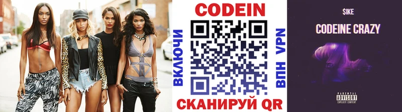 Кодеиновый сироп Lean напиток Lean (лин)  Купить закладки  Приволжск 
