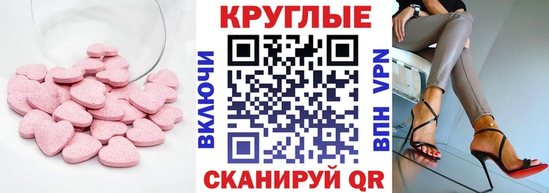 Экстази диски  Купить где  Приволжск 
