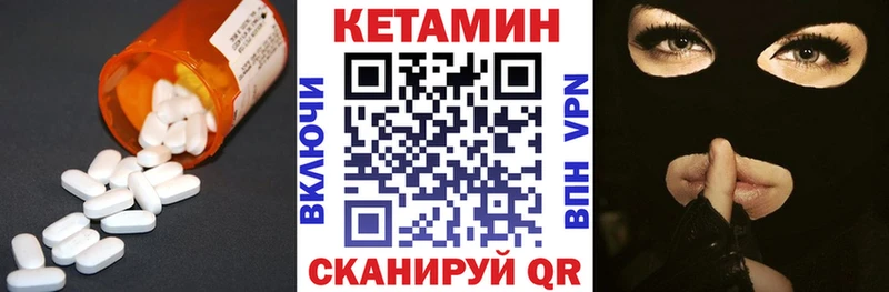 Купить где  Приволжск  КЕТАМИН VHQ 