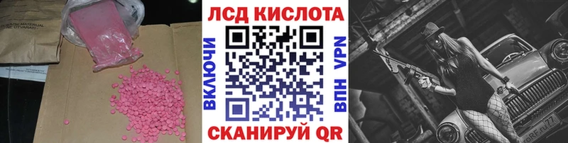 LSD-25 экстази ecstasy  Купить  Приволжск 