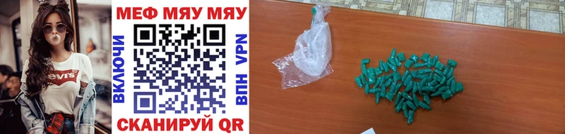 Мефедрон VHQ  Купить закладки  Приволжск 